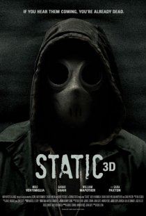 «Статика»
