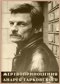 «Жертвоприношения Андрея Тарковского»