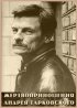 Постер «Жертвоприношения Андрея Тарковского»