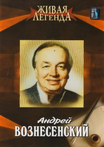 «Живая легенда»