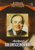 Постер «Живая легенда»