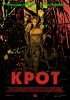 Постер «Крот»