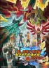 Постер «Rockman.exe»