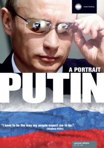 «Я, Путин. Портрет»