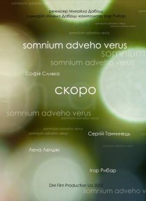 «Somnium Adveho Verus. Nocturnum 1»