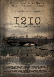 «1210»
