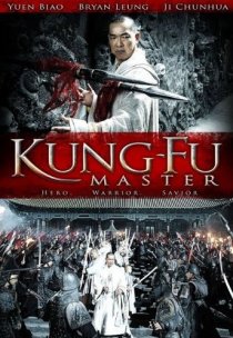 «Kung-Fu Master»