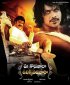 Постер «Uu Kodathara Ulikki Padathara»