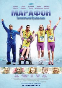 «Марафон»