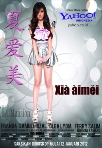 «Xia aimei»