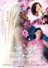 Постер «Shao an wu zao»