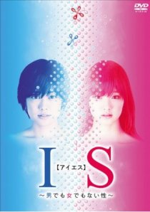 «Интерсексуал»