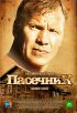 Постер «Пасечник»