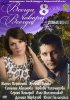 Постер «Всегда говори «всегда» 8»