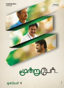 «Moondru Per Moondru Kaadhal»