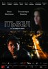 Постер «Jigsaw Puzzle»