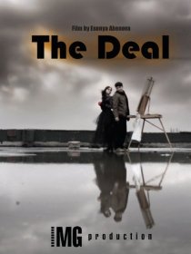 «The Deal»