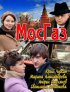 Постер «Мосгаз»