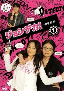 «Joshi deka»
