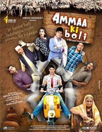 «Ammaa Ki Boli»