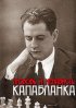 Постер «Капабланка. Любовь и ненависть»