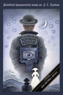 «Косметика врага»