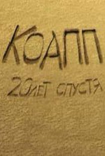 «КОАПП 4: Самая прекрасная няня»