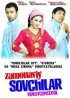Постер «Современные сваты»