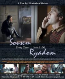 «Совсем рядом»