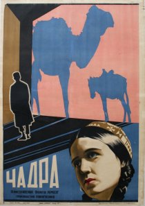«Чадра»