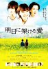 Постер «Ashita ni kakeru ai»