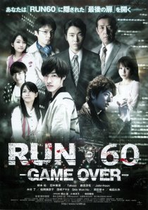 «Run 60: Game Over»