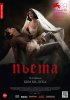 Постер «Пьета»