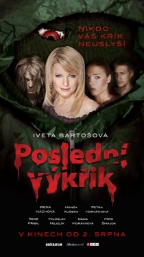 «Последний крик»