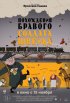 Постер «Похождения бравого солдата Швейка»