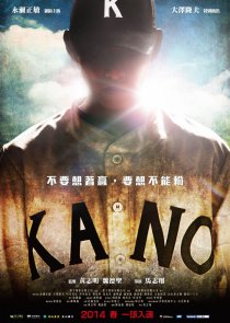 «Кано»