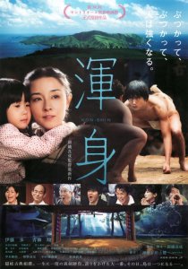 «Konshin»