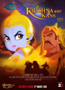 «Кришна и Камса»