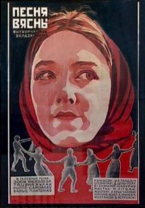 «Песня весны»