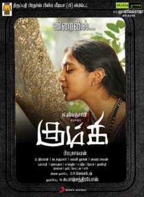«Kumki»