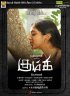 Постер «Kumki»