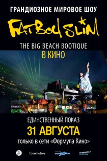 «Big Beach Boutique»