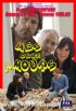 Постер «Два моих любимых»