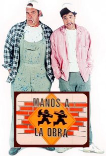 «Manos a la obra»