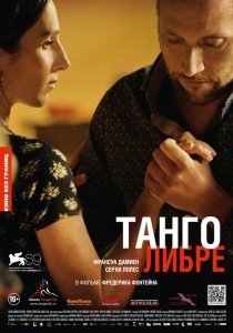 «Танго либре»