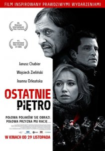 «Последний этаж»