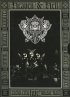 Постер «Heaven and Hell: Live from Radio City Music Hall»