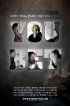 Постер «You Bet»