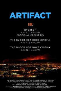 «Артефакт»