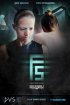 Постер «F5»